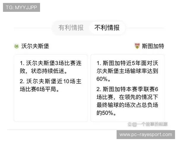 沃尔夫斯堡暂离降级区，保级竞争激烈